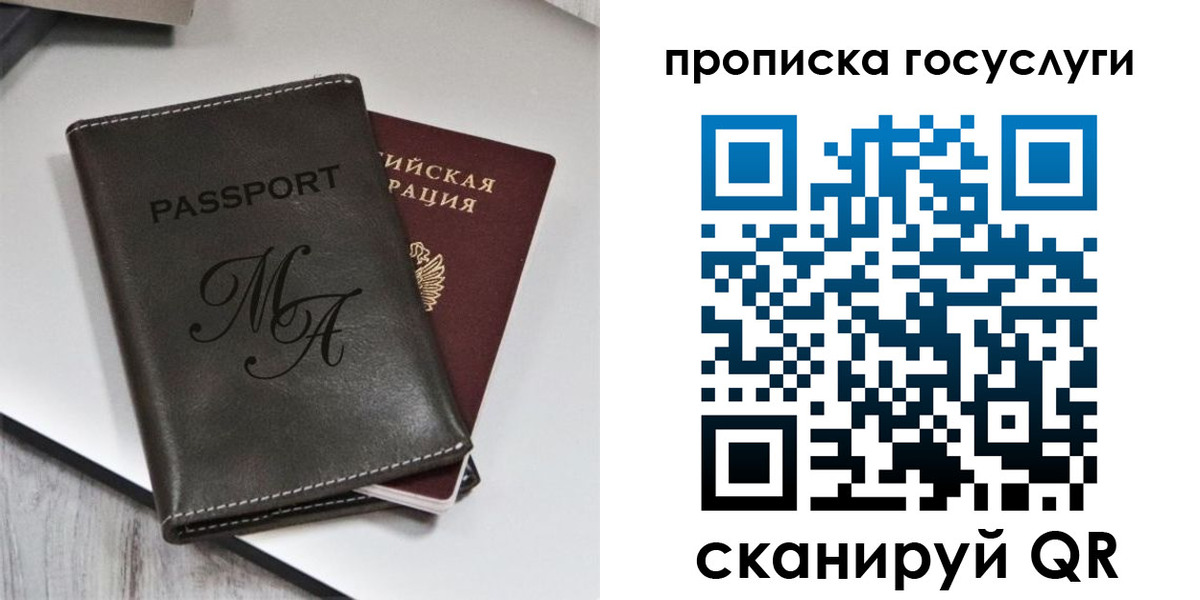 регистрация для дет. сада в Миньяре