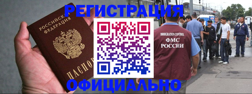 прописка в Миньяре