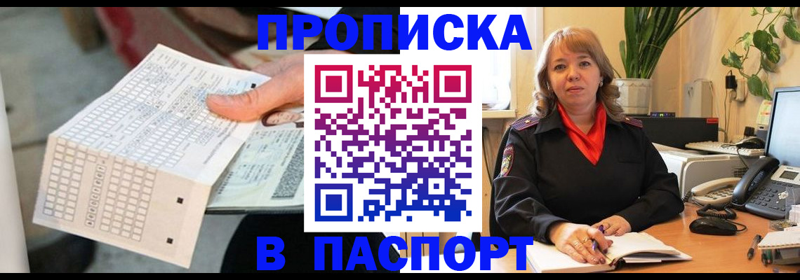 временная регистрация госуслуги в Миньяре