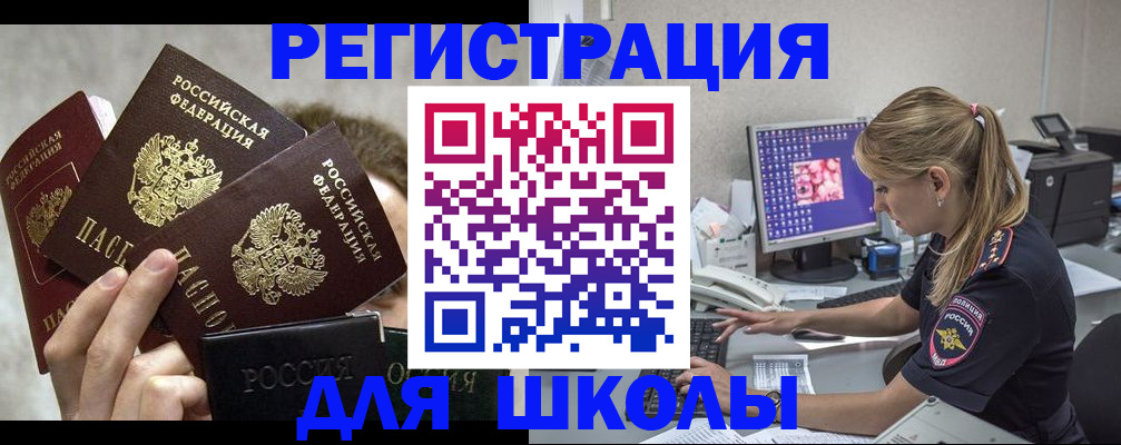 прописка паспорт в Миньяре