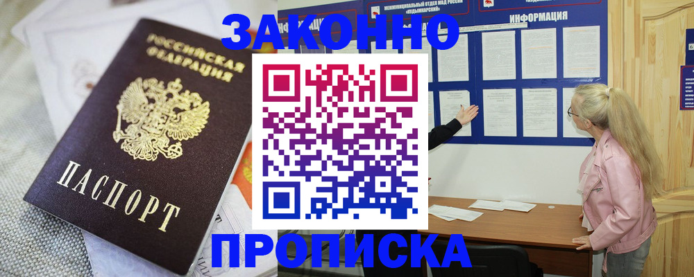 пропишу в квартире в Миньяре