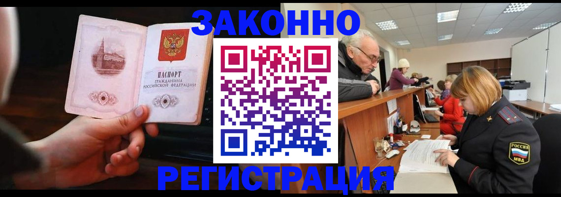 миграционный учет в Миньяре