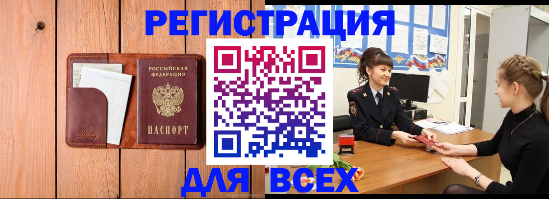 регистрация для дет. сада в Миньяре