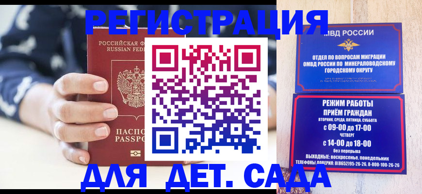регистрация для школы в Миньяре