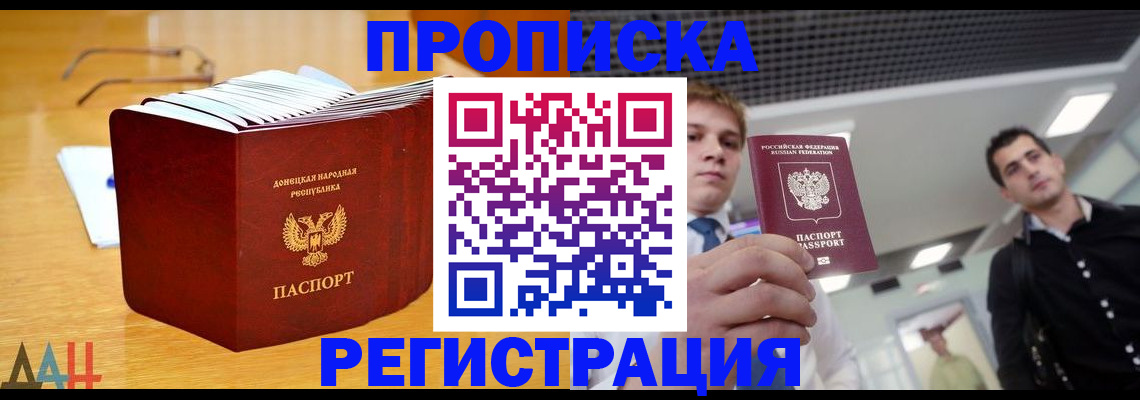 где прописаться в Миньяре