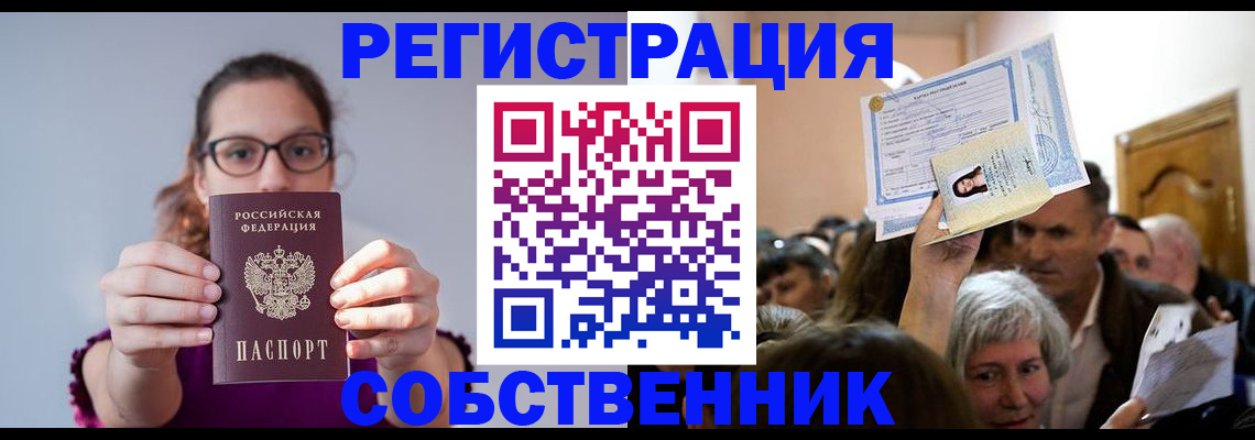 временная регистрация 2025 в Миньяре