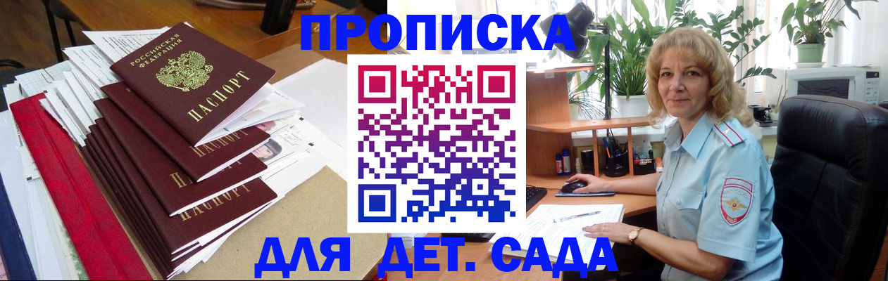 временная регистрация законно в Миньяре