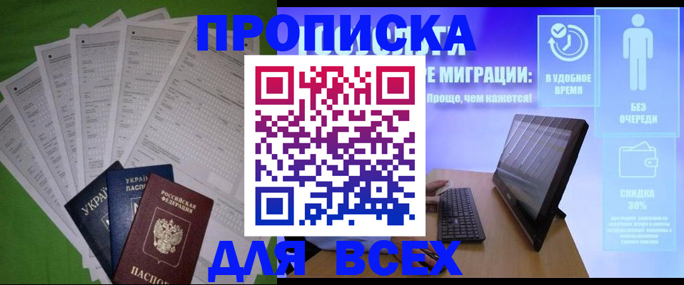 прописка поиск в Миньяре
