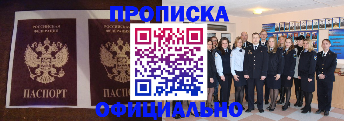 временная регистрация госуслуги в Миньяре